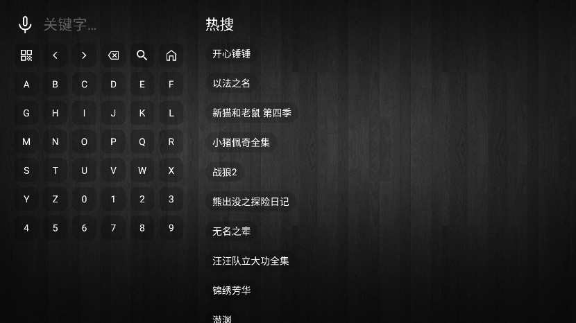 至尊宝盒tv版 2.6.8 安卓版 4