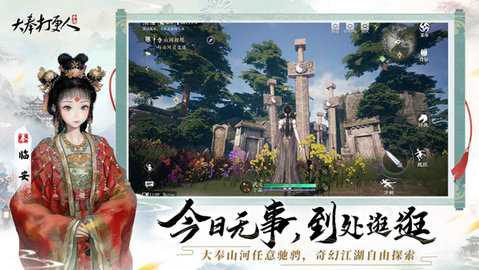 大奉打更人 v1.0.21.0 最新版 3