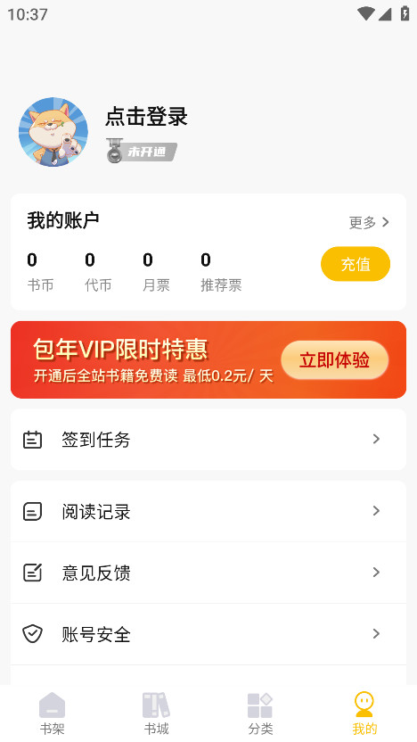 麦穗小说 1.0.2 免费版 2