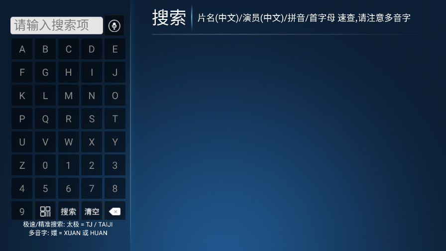 红乐影院tv版 8.6 安卓版 3