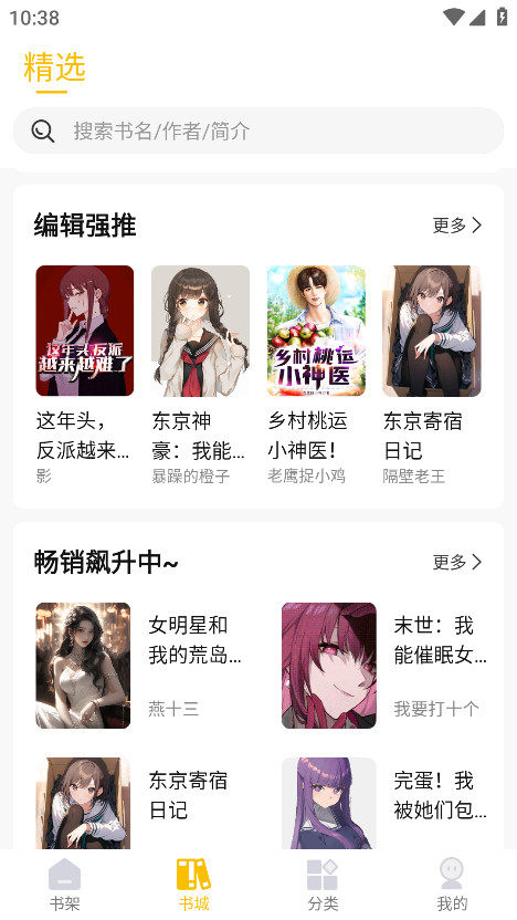 麦穗小说 1.0.2 免费版 3
