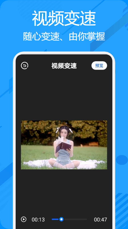 AM视频剪辑器 1.5 安卓版 2