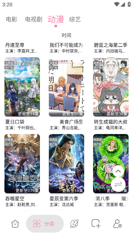 启源视频 1.2.0 安卓版 3