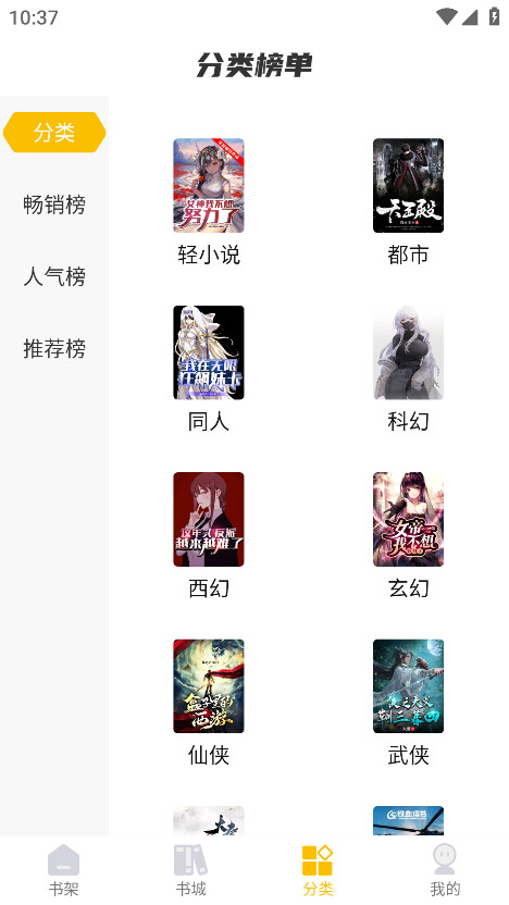 麦穗小说 1.0.2 免费版 1