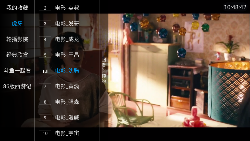 蜗牛轮播TV版 5.2.0 最新版 3