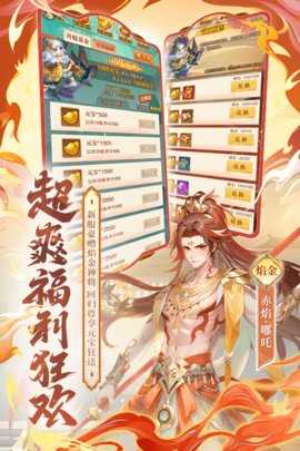 少年西游记九游版 8.3.11 安卓版 3