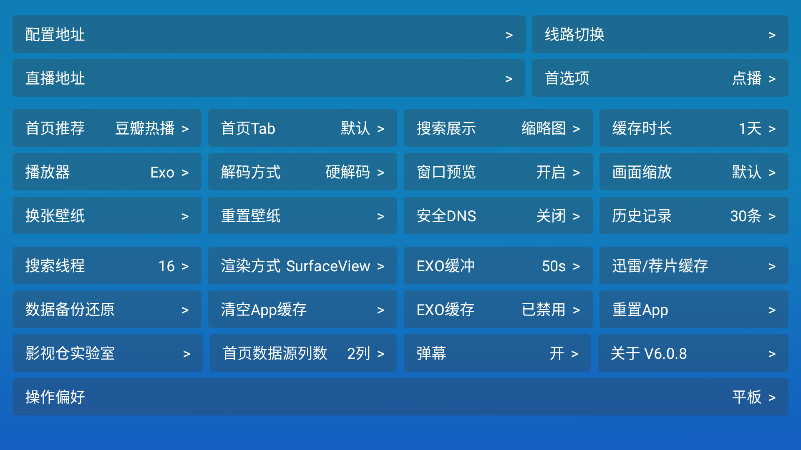 晨瑞影仓 6.0.8 安卓版 1