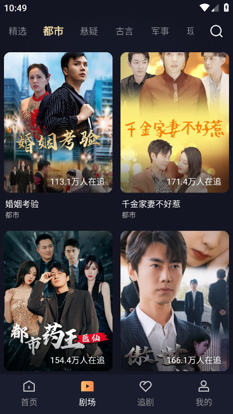喵喵免费短剧 1.0.1 官方版 1