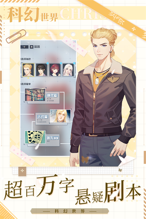 梦中的你 v1.3.3 安卓版 3