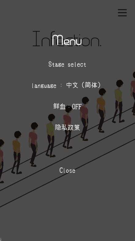 感染Infection 1.6.7 最新版 3