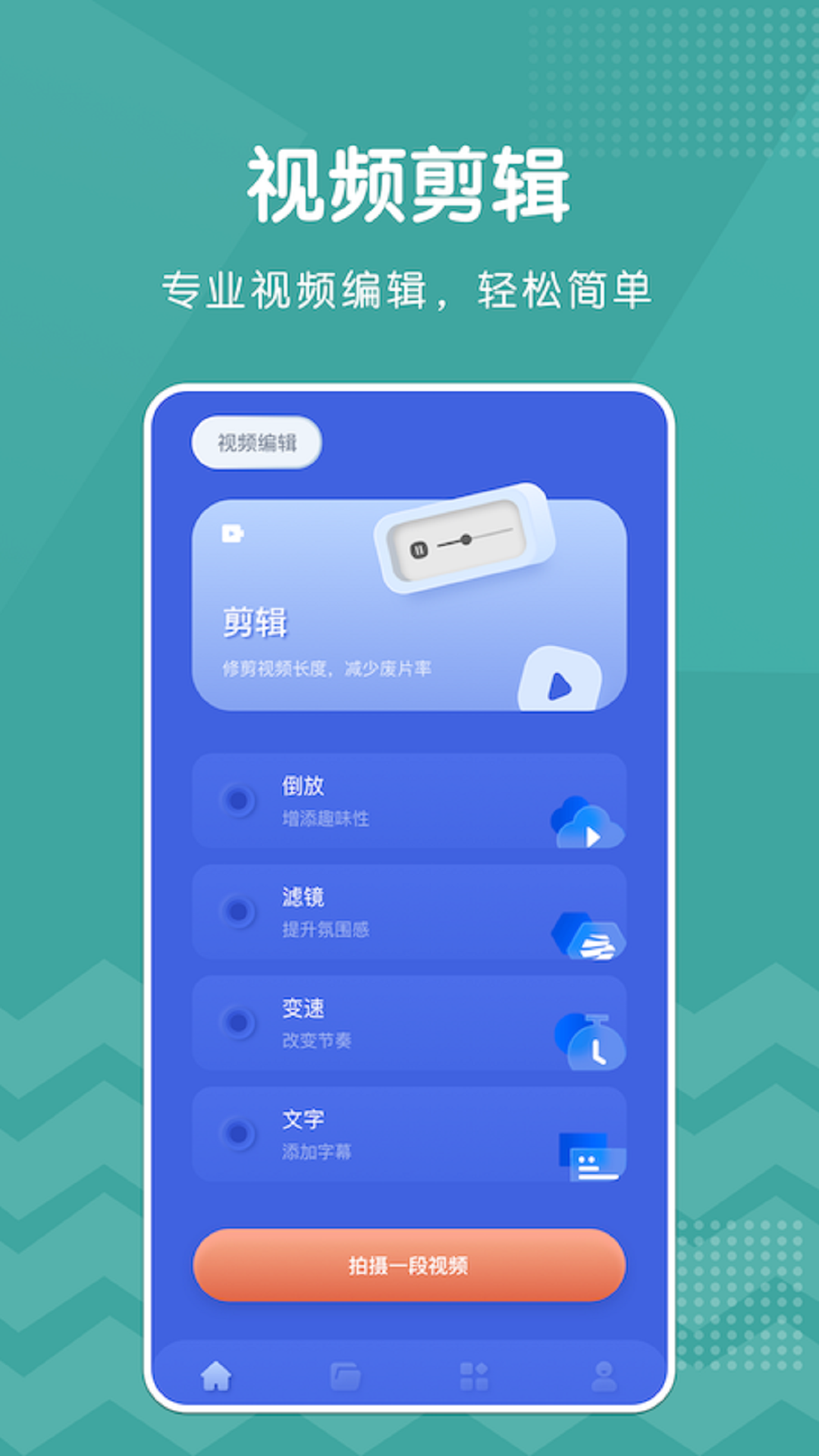 巨蟹视频 1.12 官方版 2