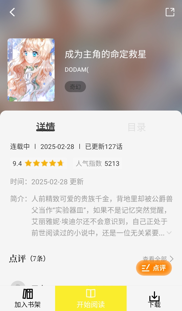 漫画社纯净版 3.0.1 安卓版 2