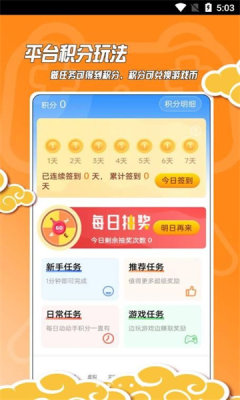 黑猫手游 9.8.0 最新版 1
