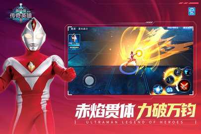 奥特曼传奇英雄 27.1.0 最新版 3