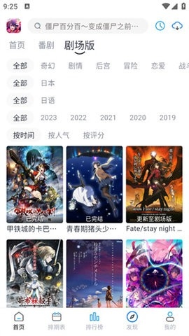 好耶追番 v1.0.3 最新版 2
