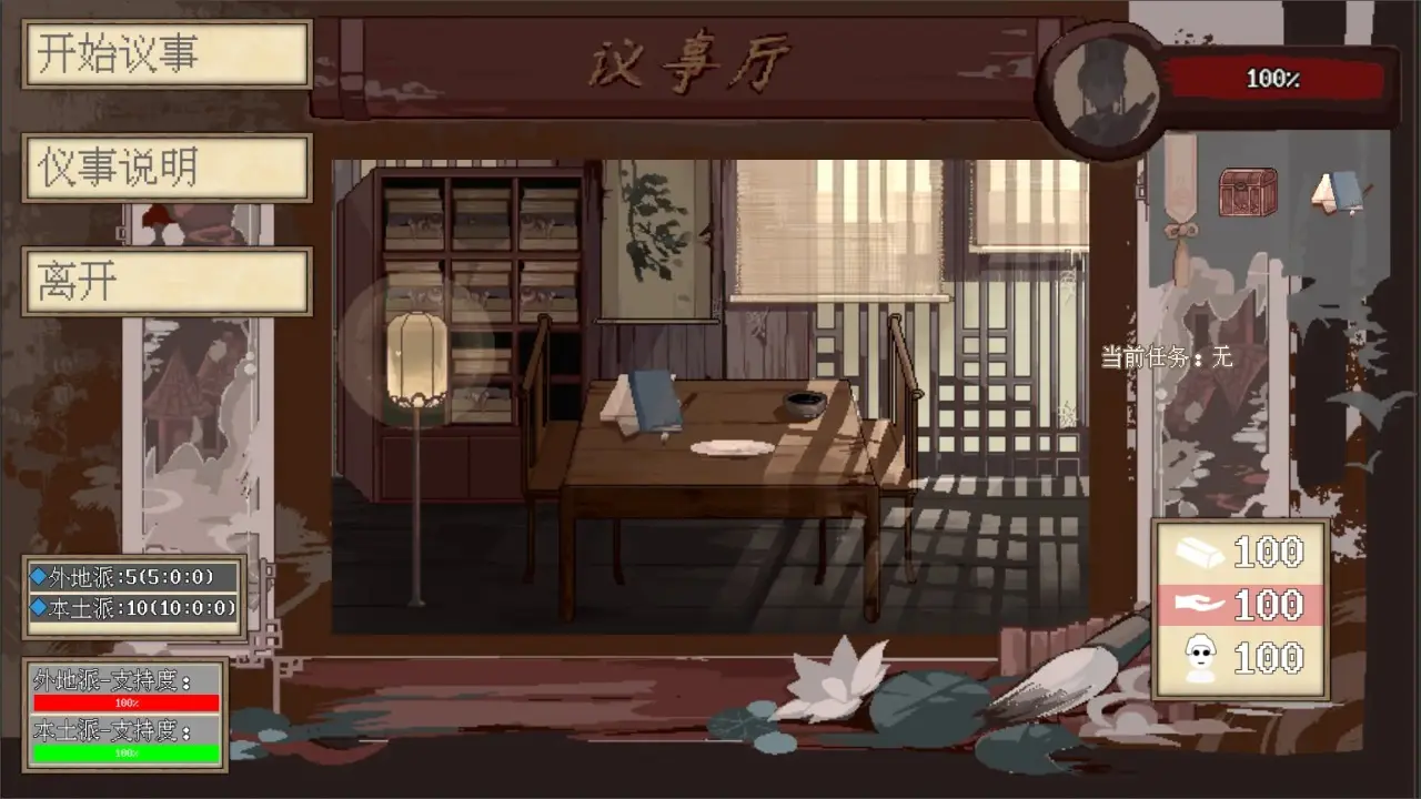 阴三国谋论 1.0.0 安卓版 4