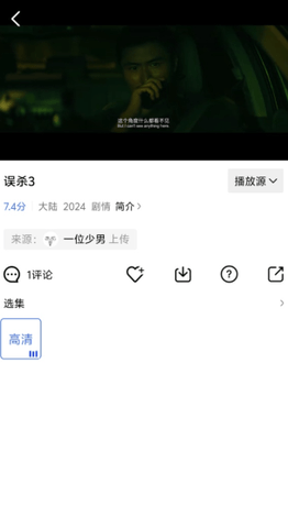 地瓜视频 4.0.1 官方版 0