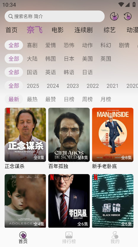 D8影视 5.2.1 安卓版 1
