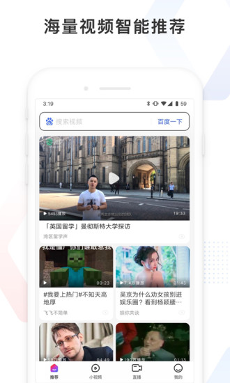 百度看看 15.22.0.10 官方版 3