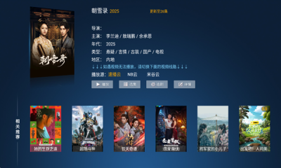 流光影院 2.0 安卓版 2