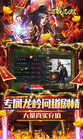 百战无双 1.0.2 安卓版 2
