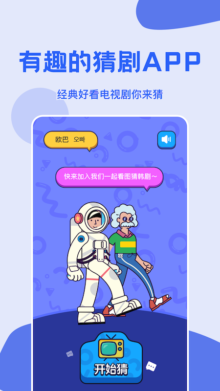 看吧 1.7 安卓版 1