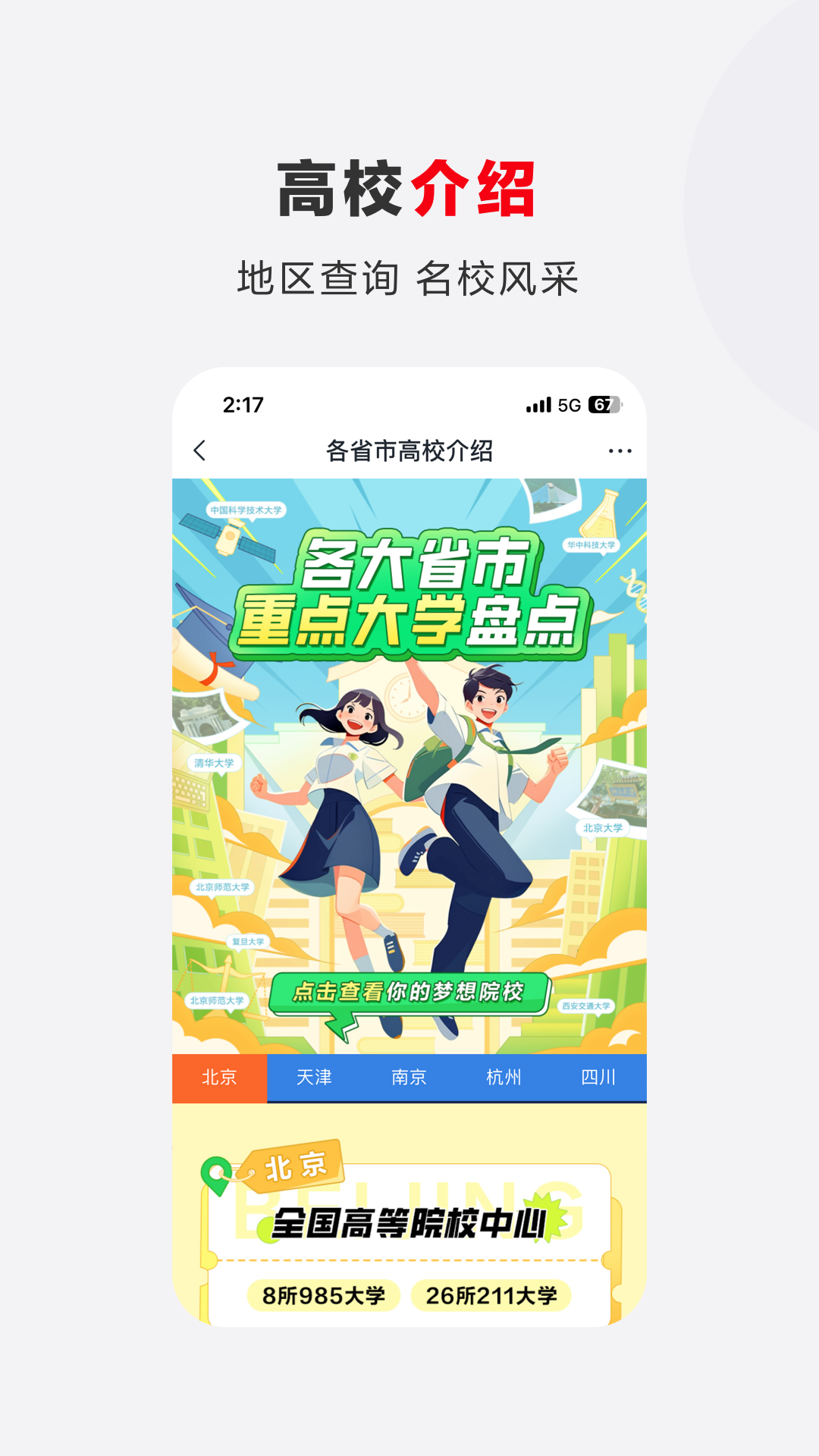 希望优课 9.56.04 安卓版 2