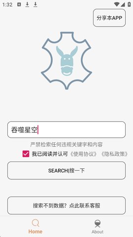 比特舟怎么用