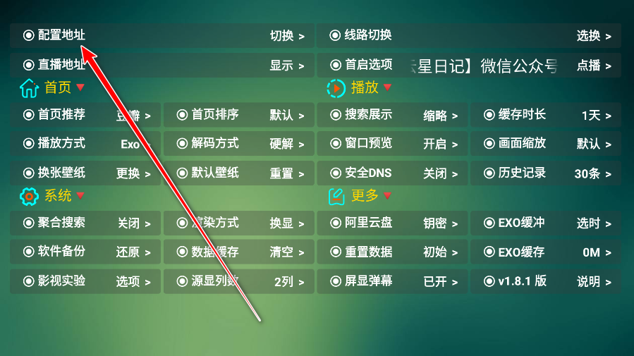 可视TV Max电视盒子版