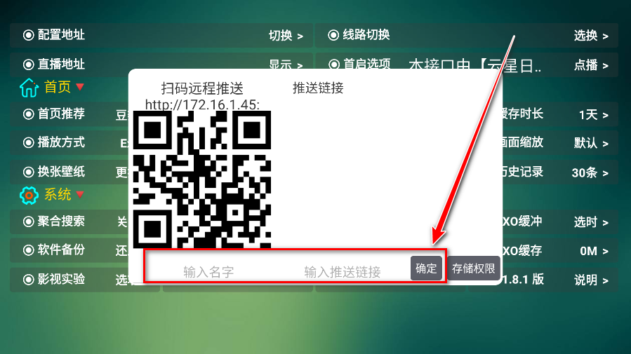可视TV Max电视盒子版