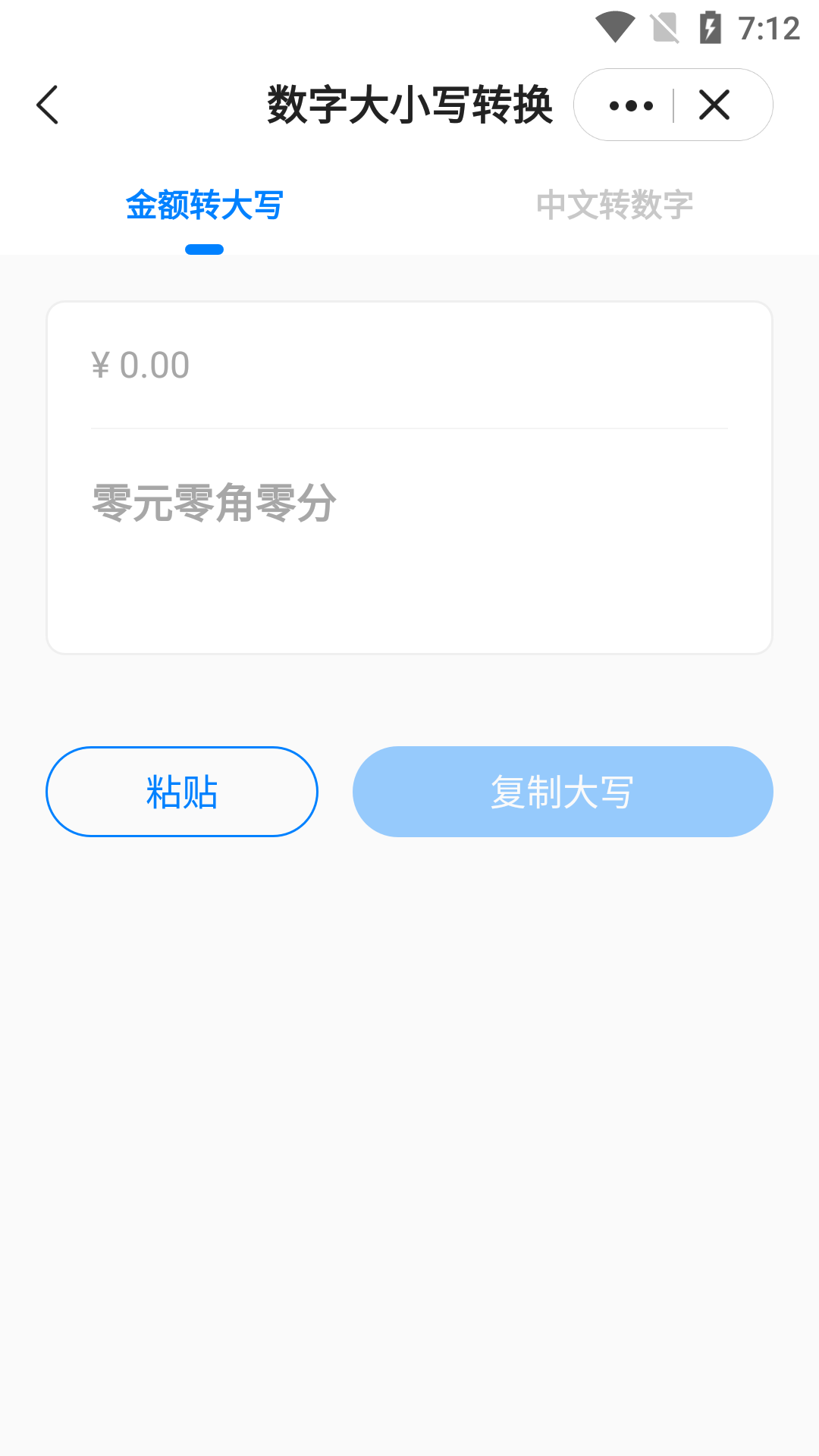 皮皮工具箱 3.1.12 手机版 3