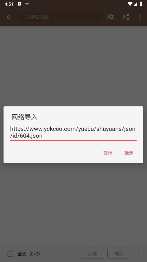 Legado v3.25 安卓版 1