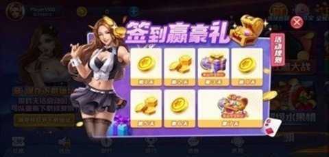 艾乐棋牌   2