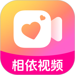 相依视频 1.4.1 最新版