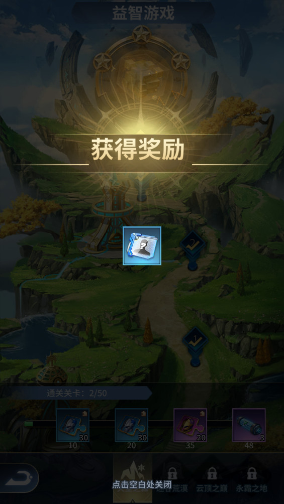 影响无限传奇 1.0.119 安卓版 1