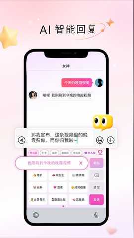 Crush键盘 2.4.1 安卓版 2