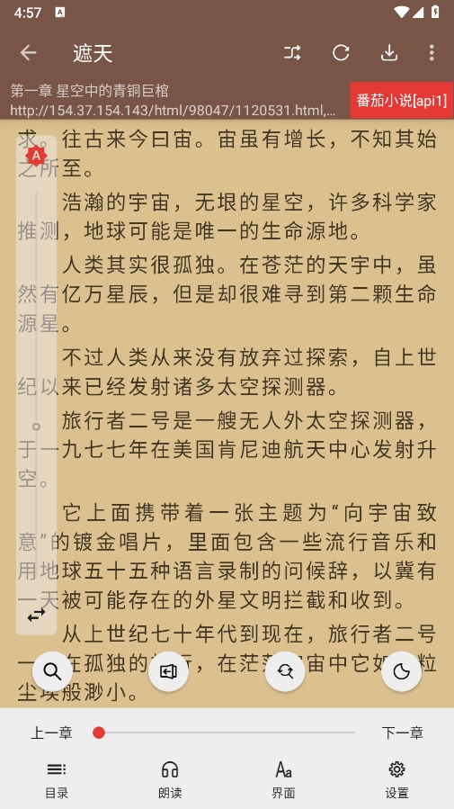 Legado v3.25 安卓版 0