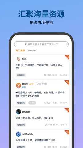必集客 1.0.4 安卓版 1