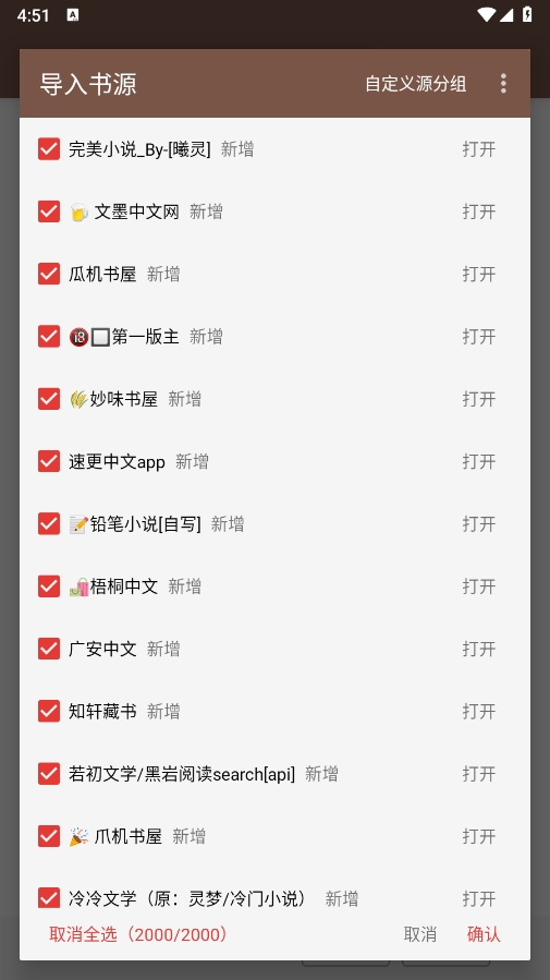 Legado v3.25 安卓版 2