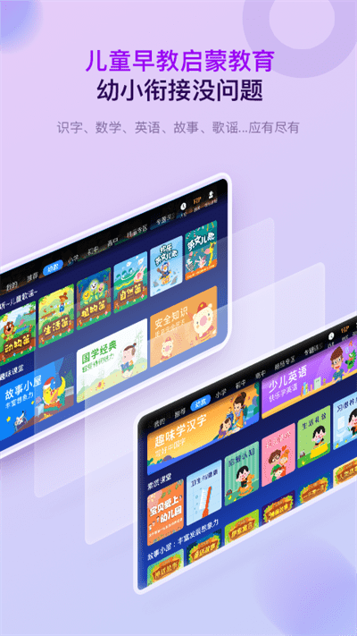 格灵课堂 v3.8.3 最新版 3
