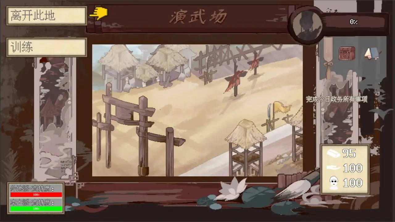 阴三国谋论 1.0.0 安卓版 3