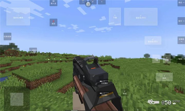 我的世界使命战区 v1.1.6.5 官方版 4