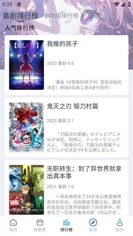 好耶追番 v1.0.3 最新版 3
