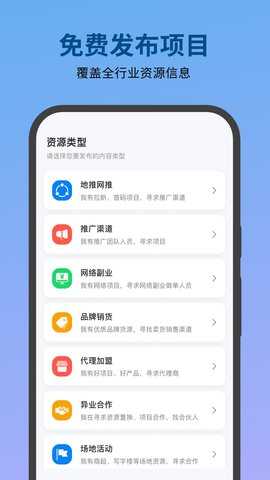必集客 1.0.4 安卓版 3
