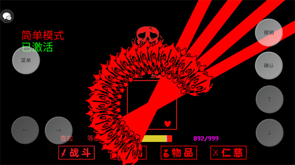 传说之下三重审判 v0.438 安卓版 3