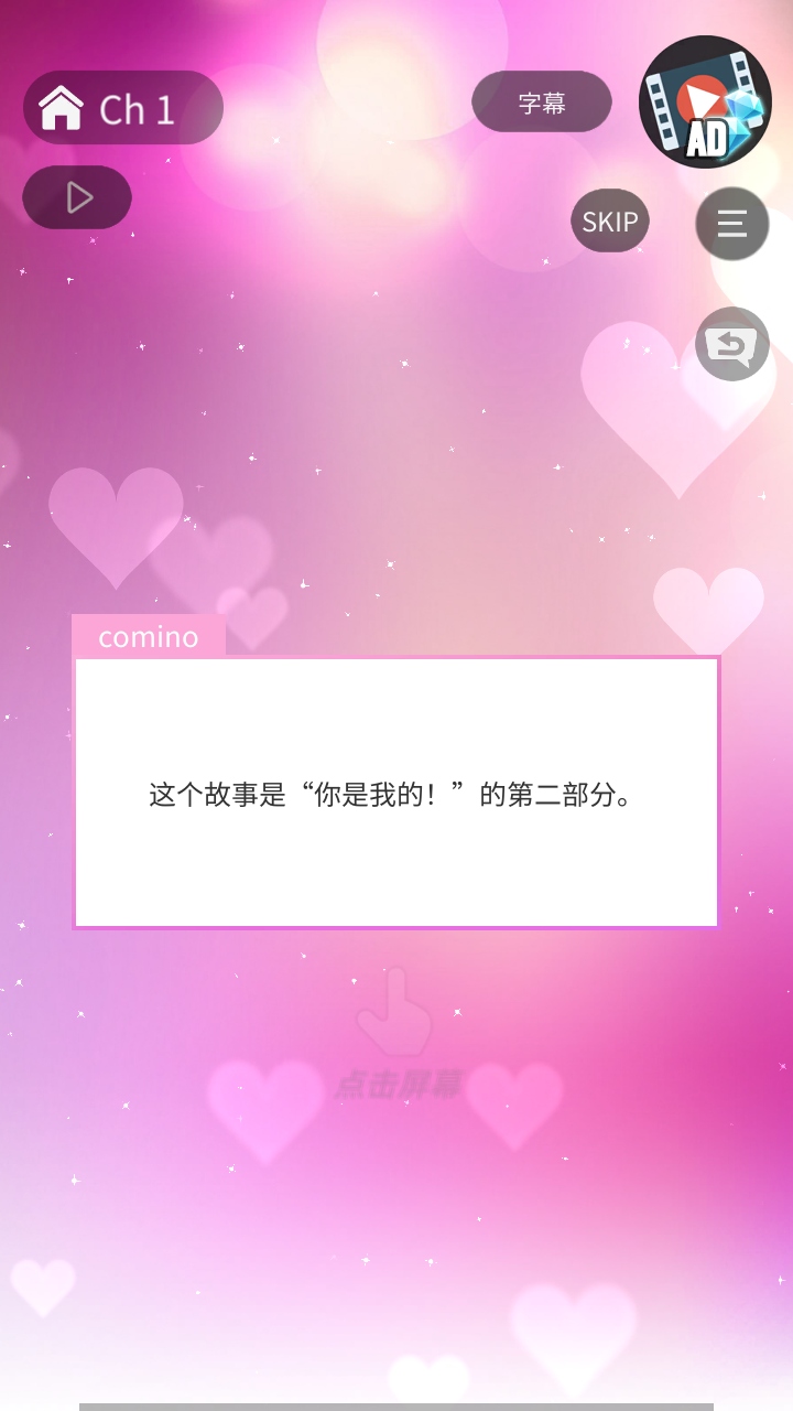 你是我眼里的光2 1.1.761 中文版 1