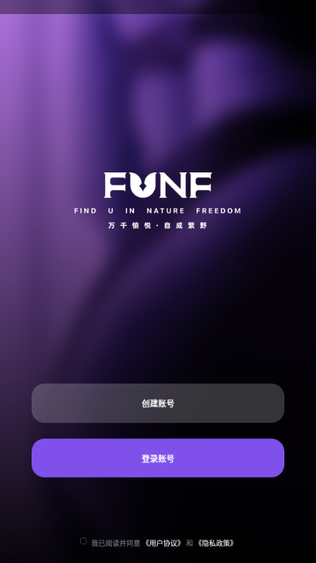 FunF繁野 v1.0.59 安卓版 3