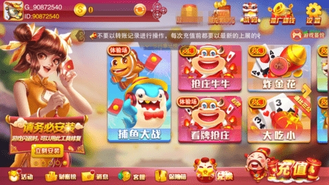 百灵棋牌 v1.4 安卓版 1
