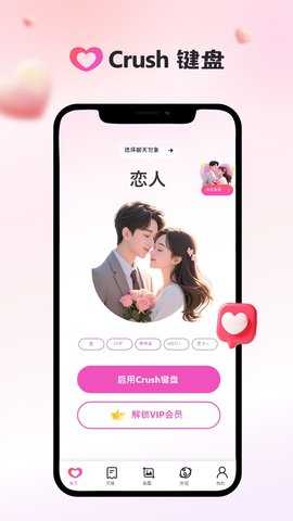 Crush键盘 2.4.1 安卓版 3