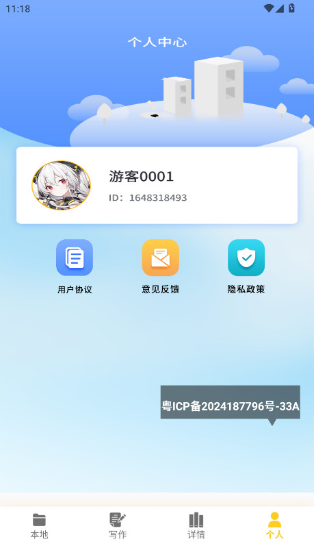 笔下趣阁阅读器 1.1 安卓版 3